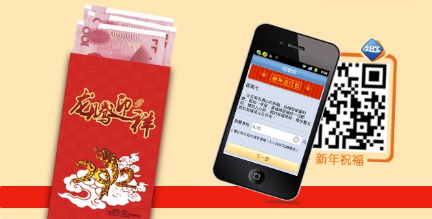 alipay-red-packet-qr-codes